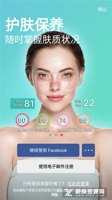 玩美彩妆相机
