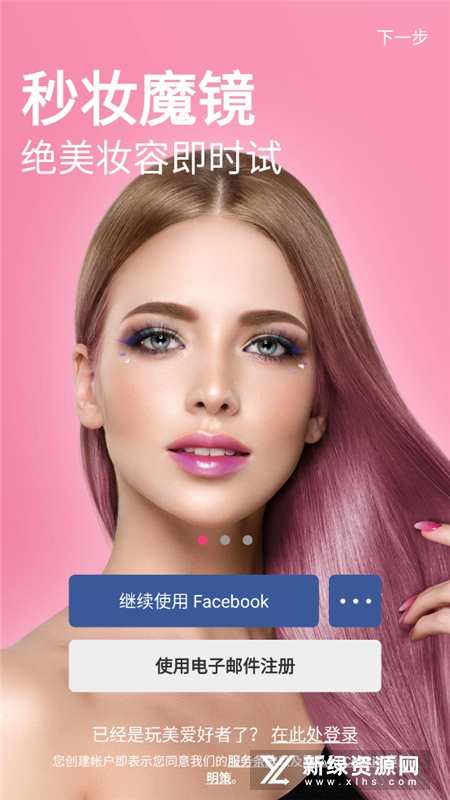 玩美彩妆相机