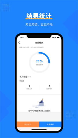安全工程师考试app免会员版下载