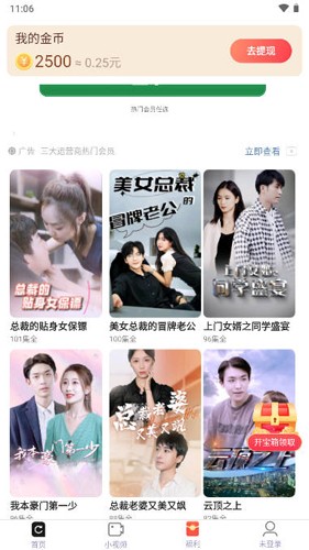盲宇宙app下载