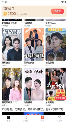 盲宇宙app下载