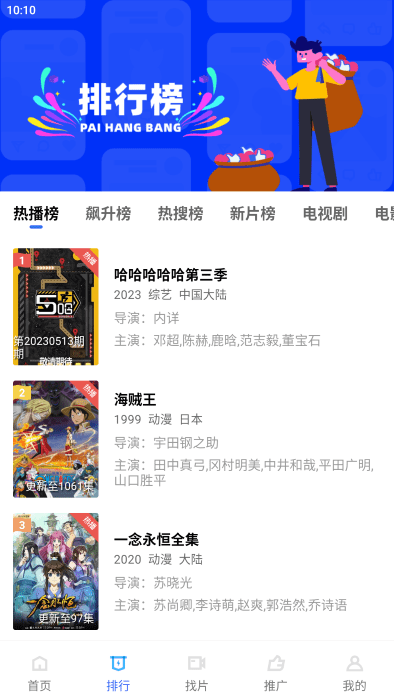 星星视频免费观看