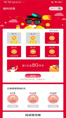 柚夏小说app最新版