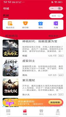 柚夏小说app最新版