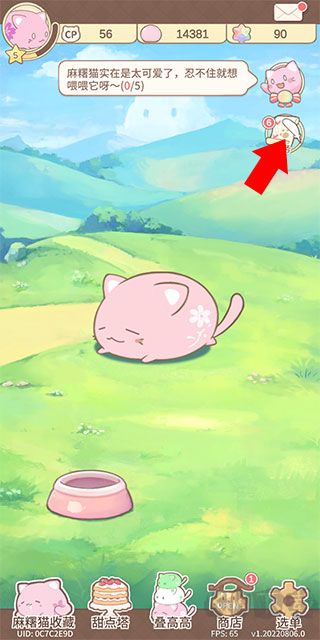 麻薯猫