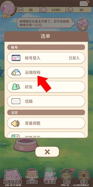 麻薯猫