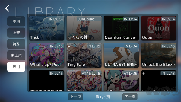 Phira自制谱（Phira）