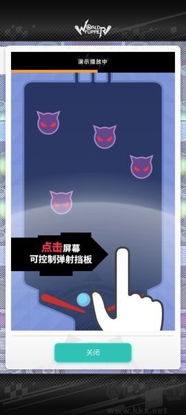 世界弹射物语B服