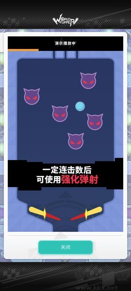 世界弹射物语B服