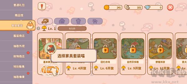 喵喵食谱日记游戏