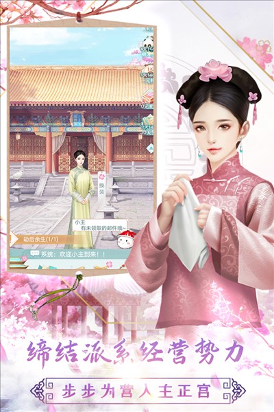 胭脂妃官方版