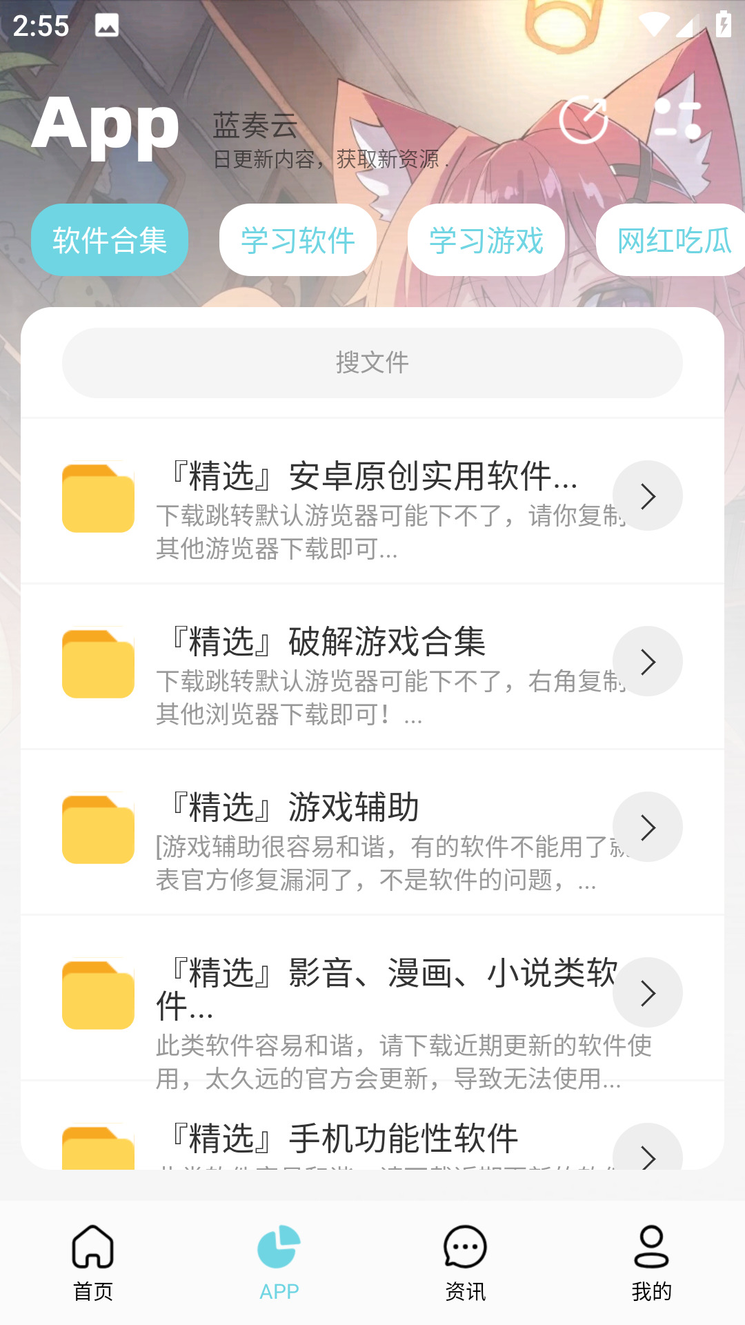 安楠软件库下载安卓