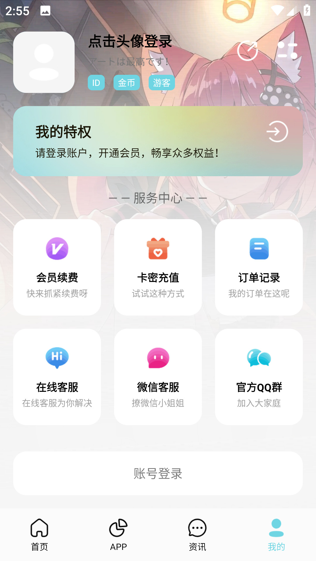 安楠软件库下载安卓