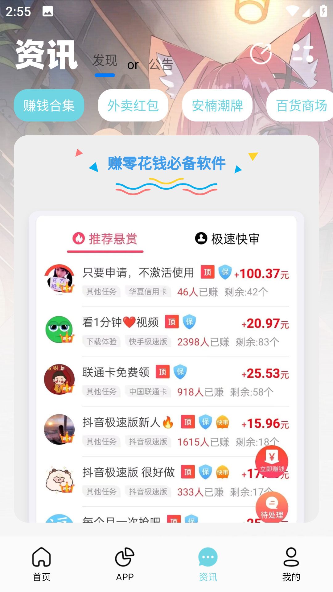 安楠软件库下载安卓
