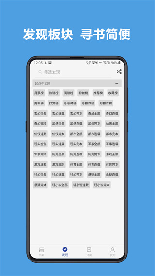 开源阅读书源合集最新版下载