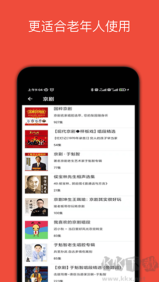 妈妈的戏曲