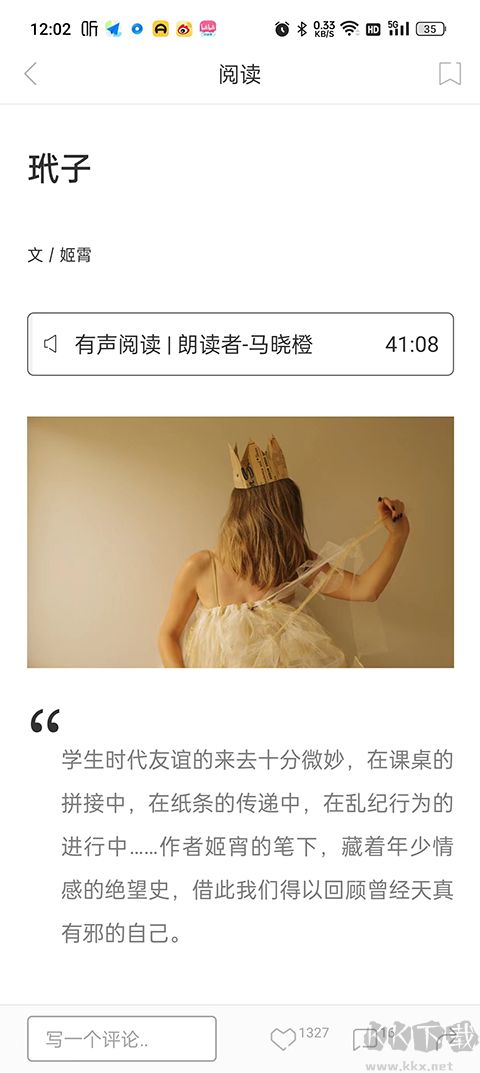一个app