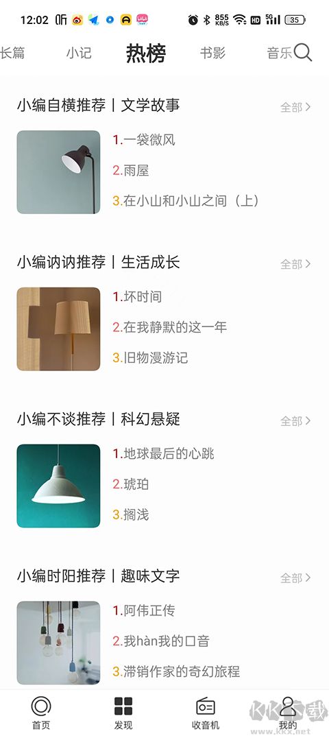 一个app