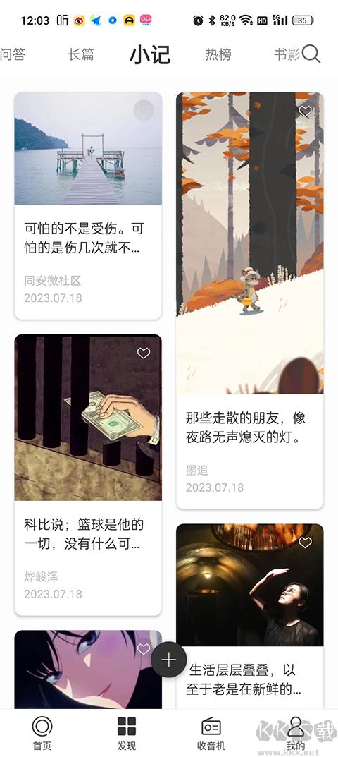 一个app