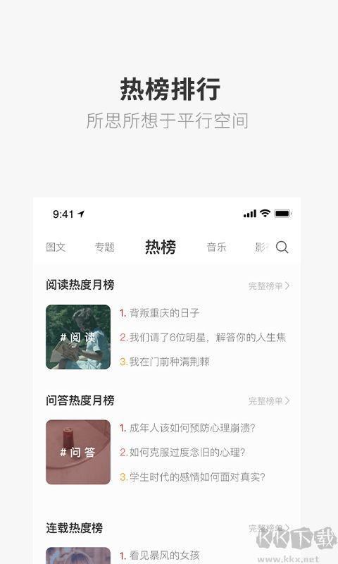 一个