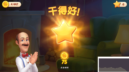 梦幻家园