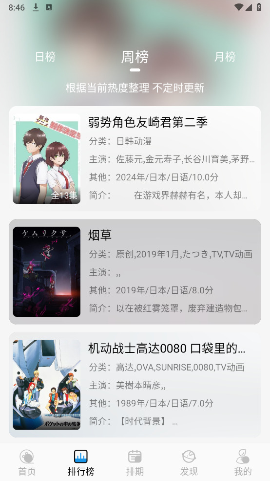 漫元城下载安装