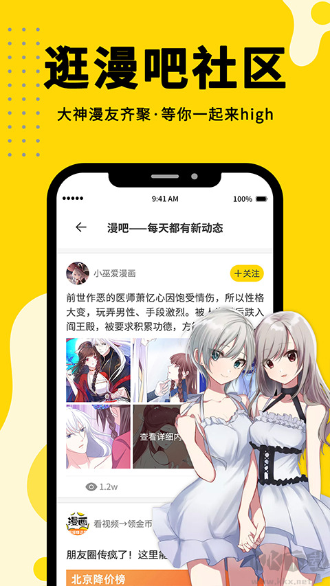 漫画360