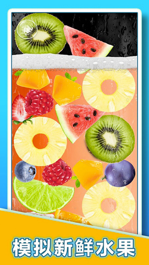 假装喝水模拟器最新版