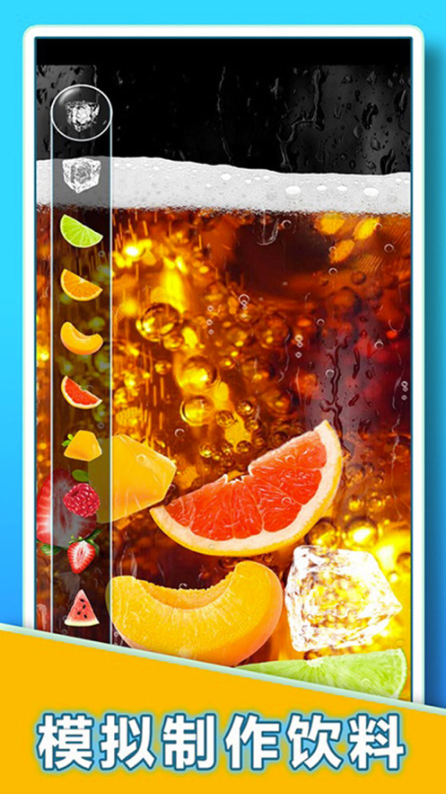 假装喝水模拟器最新版