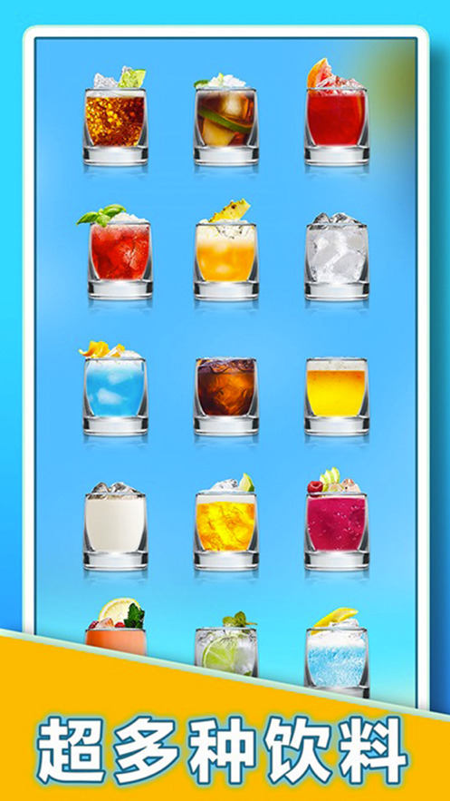 假装喝水模拟器最新版