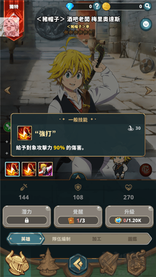 七大罪放置冒险（The Seven Deadly Sins: Idle Adventure）