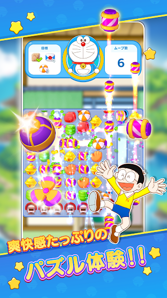 哆啦A梦Puzzle