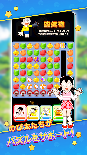 哆啦A梦Puzzle