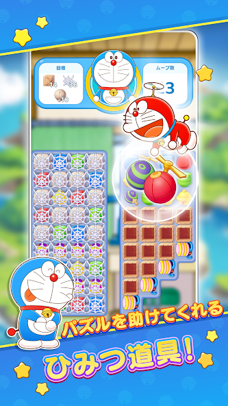 哆啦A梦Puzzle