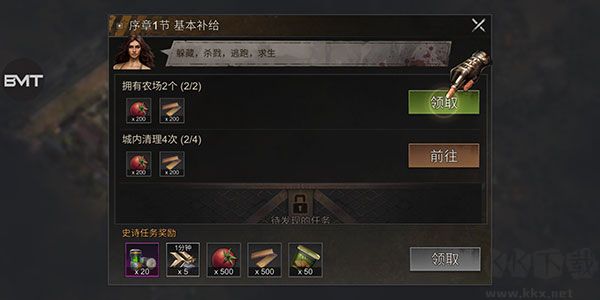 生存防御战