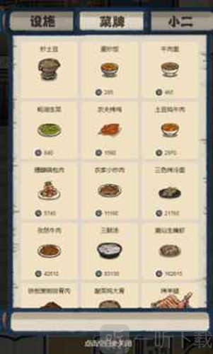 萌汉全席
