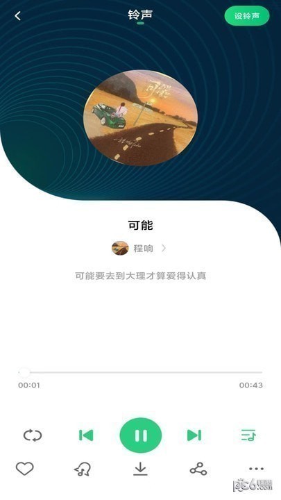 最酷铃声下载免费