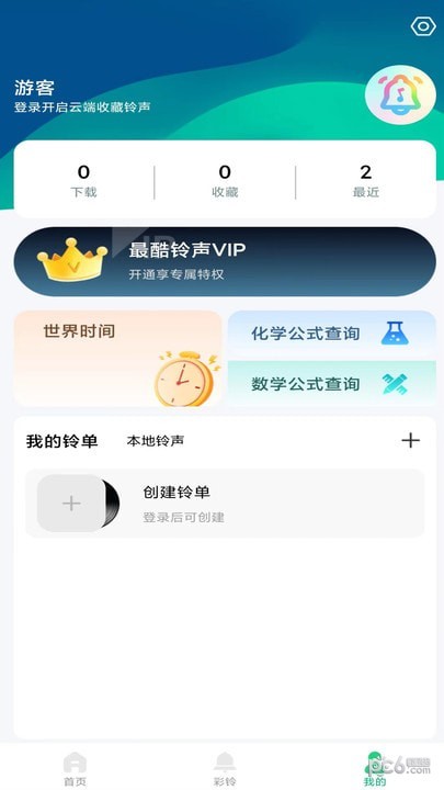 最酷铃声下载免费