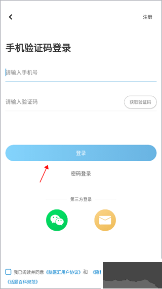脑医汇