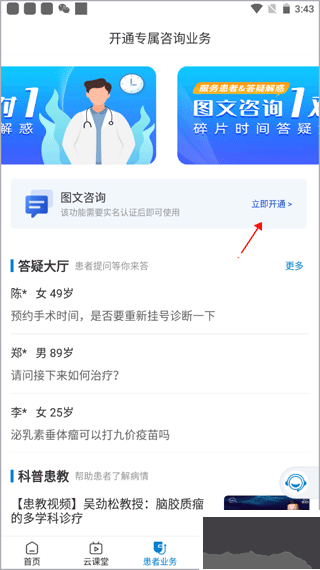脑医汇