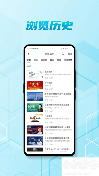 脑医汇