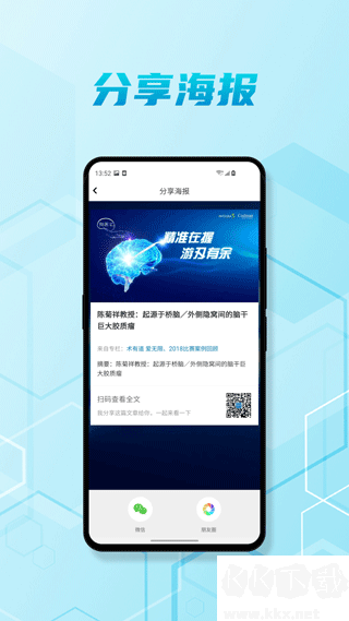 脑医汇