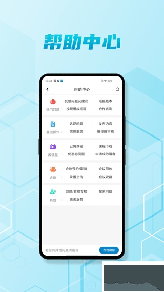 脑医汇