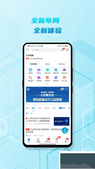 脑医汇