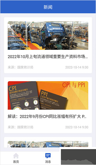 数据中国app官方版