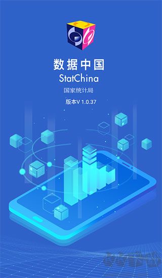 数据中国
