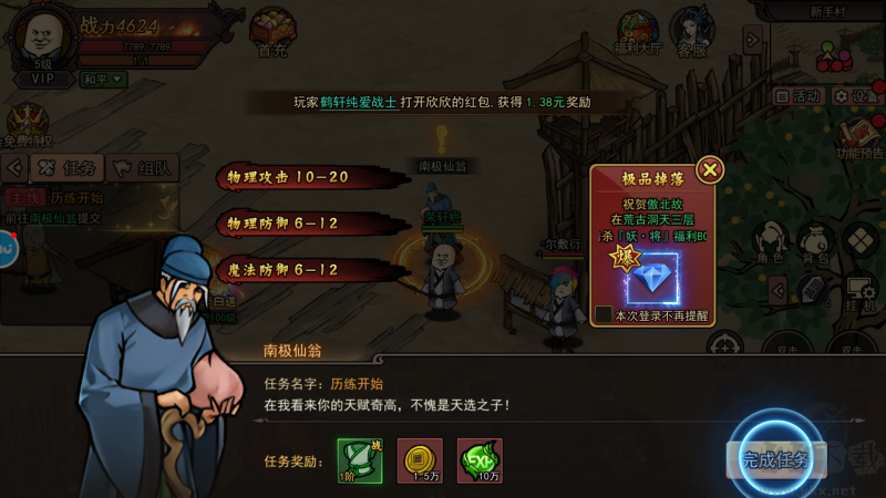 怎么玩截图3