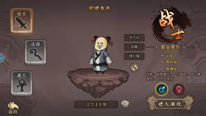 正义小法师