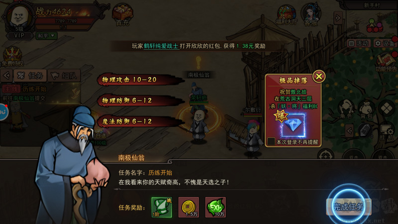 正义小法师