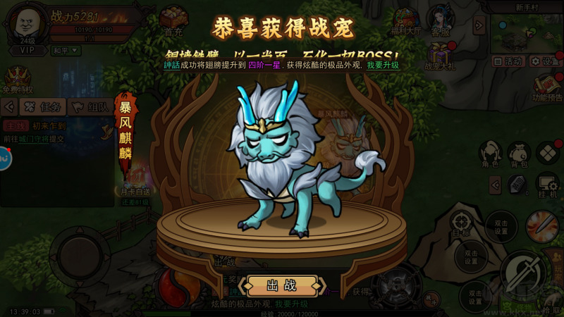 正义小法师
